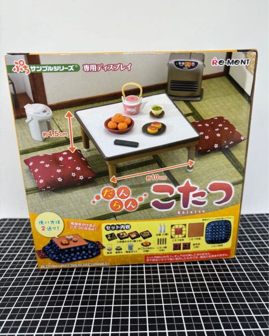 リーメント　だんらんこたつ　未使用　未開封　廃盤　廃番　ぷちサンプルシリーズ