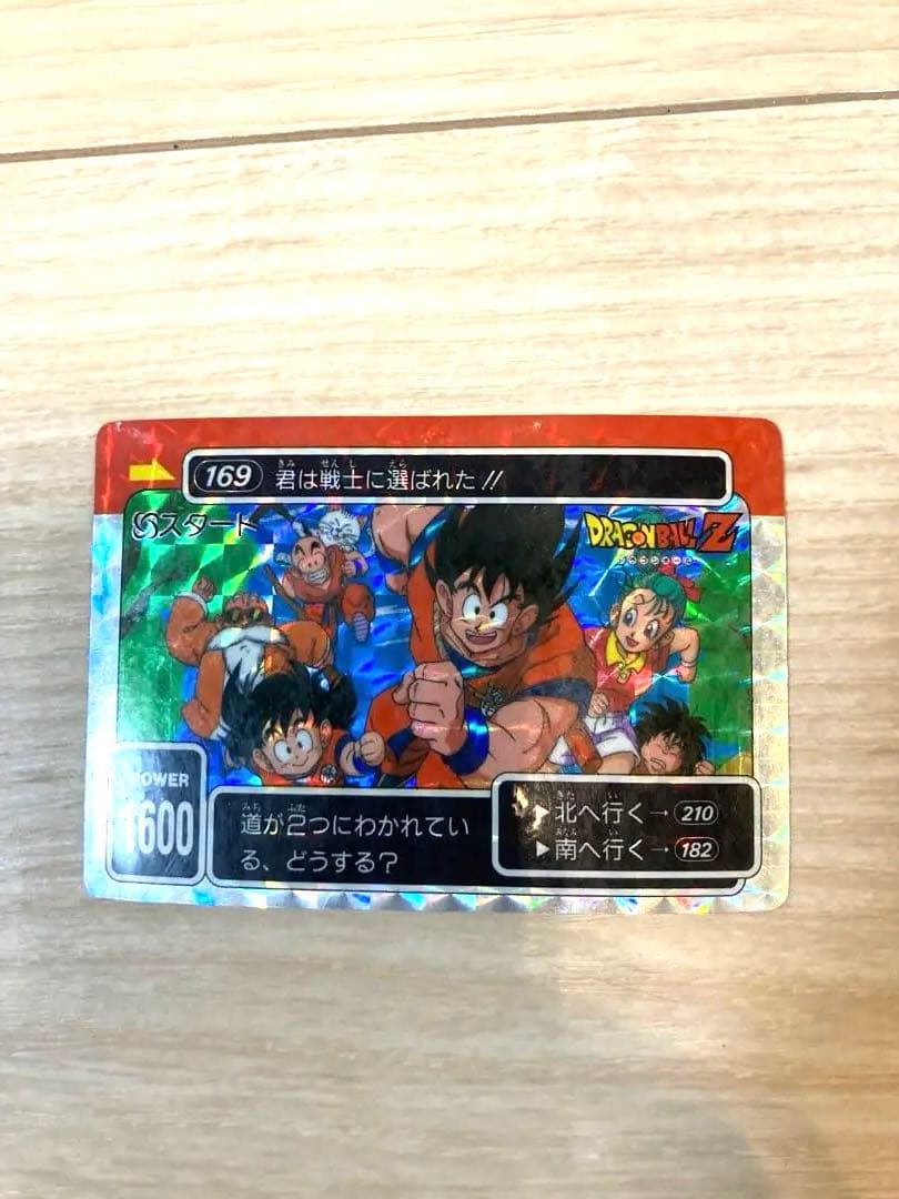 ドラゴンボール　カードダス　スタート