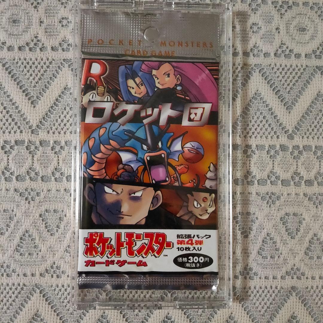 ポケモンカードゲーム ロケット団 第4弾 未開封 1パック 旧裏 旧裏面