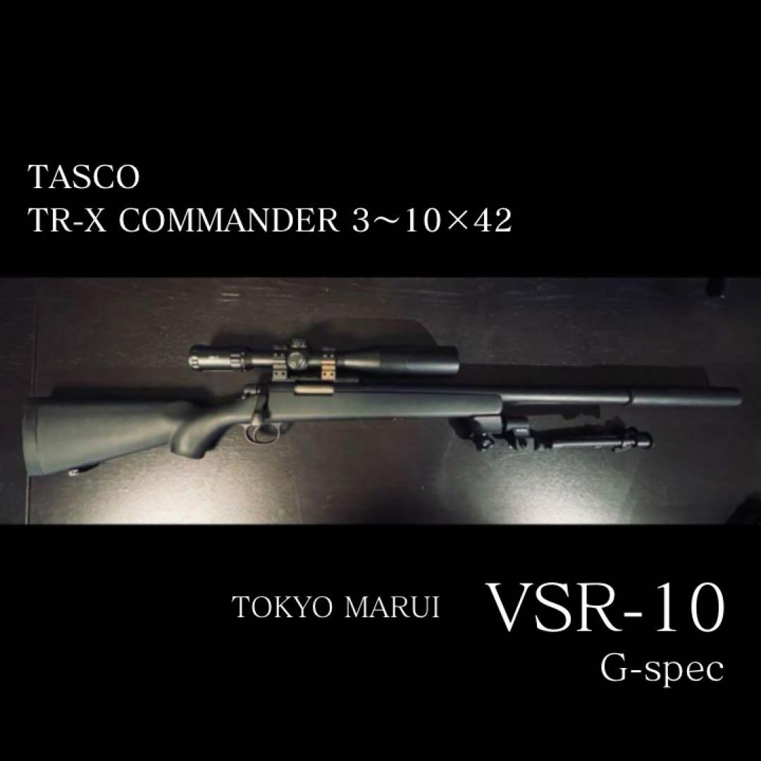 VSR-10 Gスペック スナイパーライフル ボルトアクション