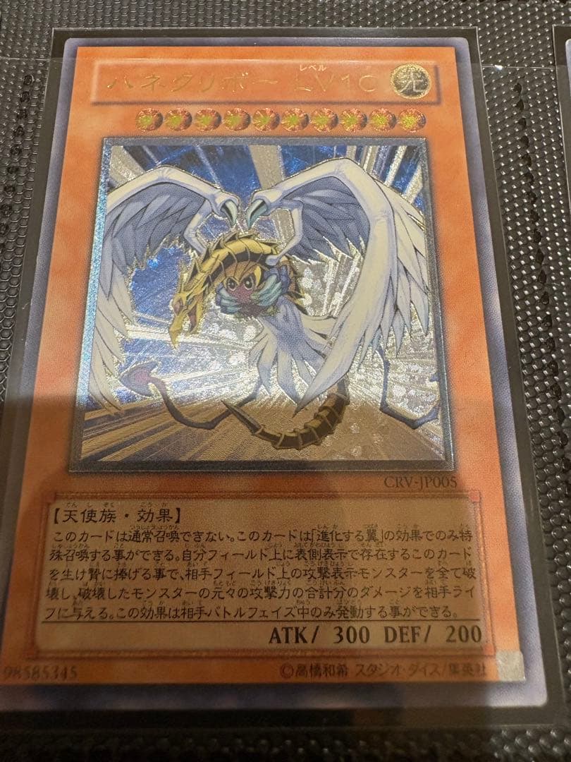 ま*た様 遊戯王　レリーフまとめ売り