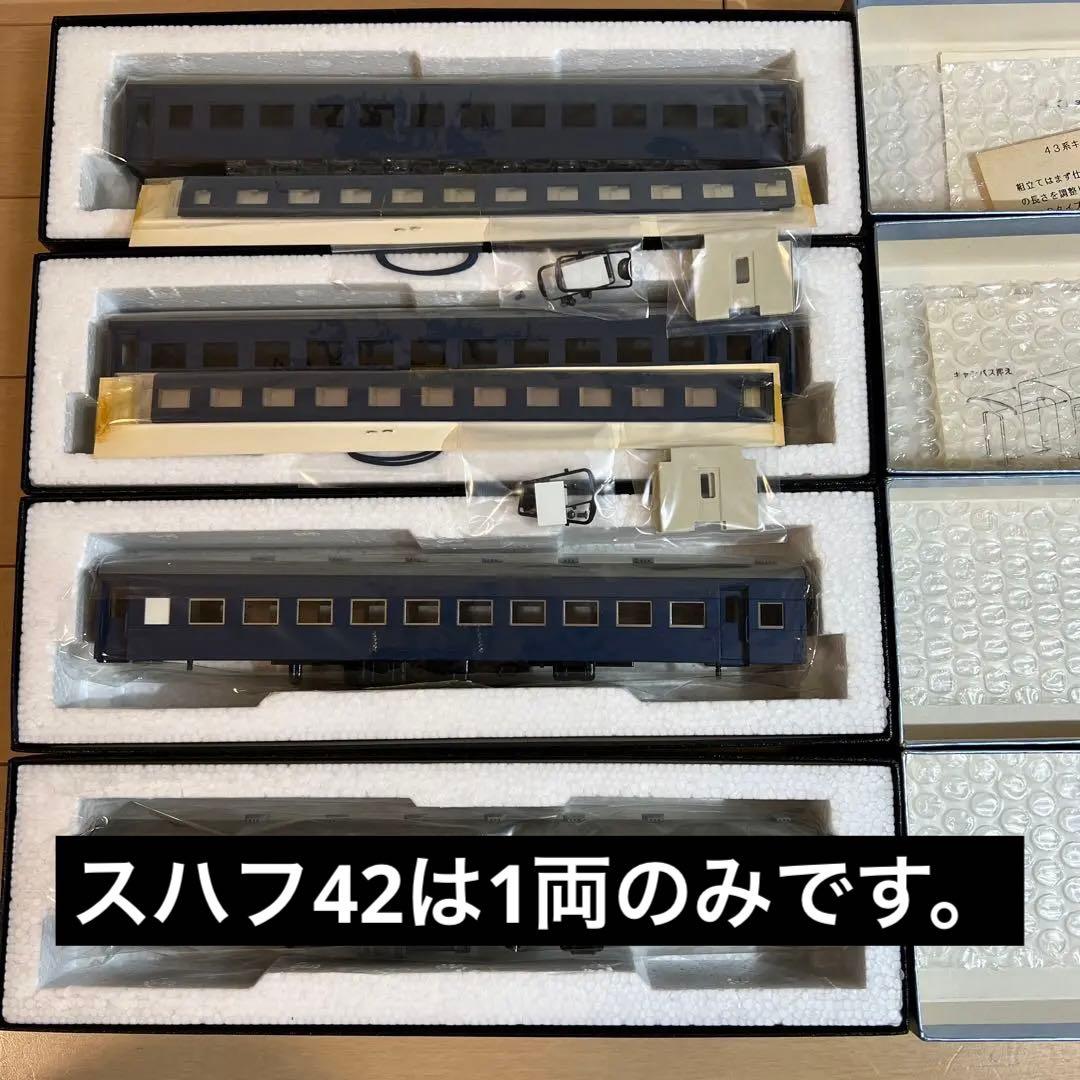 鉄道模型　ＨＯゲージ　ＫＴＭ　国鉄20米級客車　塗装済キット　3両