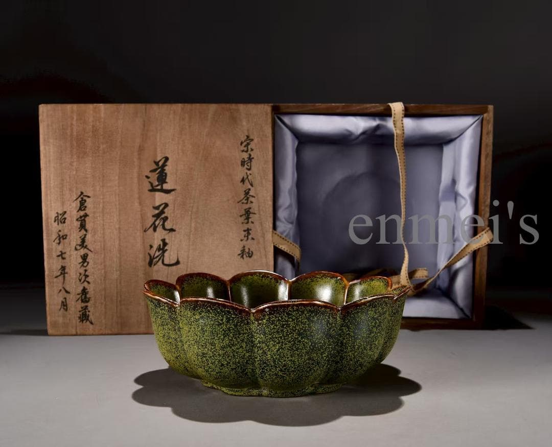 中国古美術・宋茶葉末釉蓮花洗・水洗・青磁・唐物・陶器・茶道具・文房置物・木箱付き