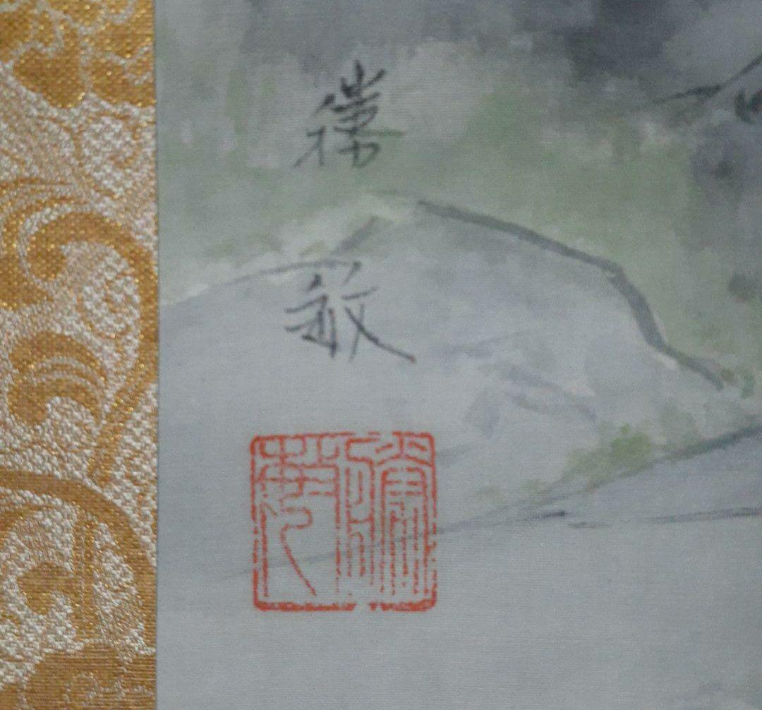 掛け軸/いかだ流し/白石勝敏？/二重箱