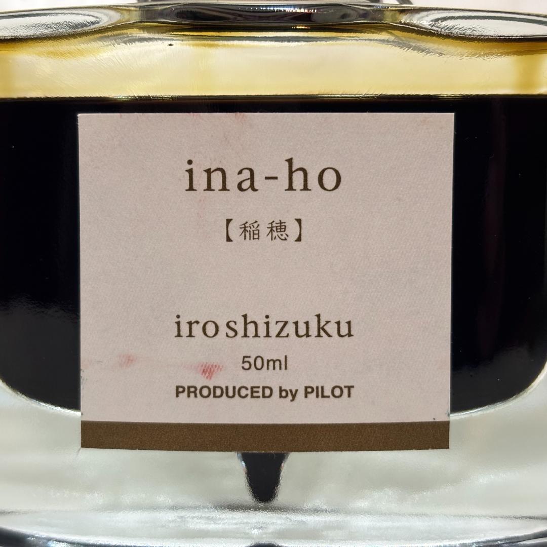 【廃盤色】PILOT 色彩雫「稲穂」50ml