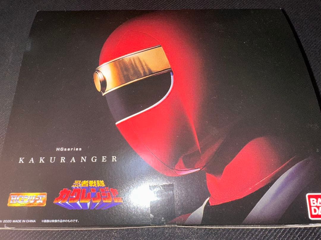忍者戦隊カクレンジャー HG プレミアムバンダイ限定 未開封 フィギュア