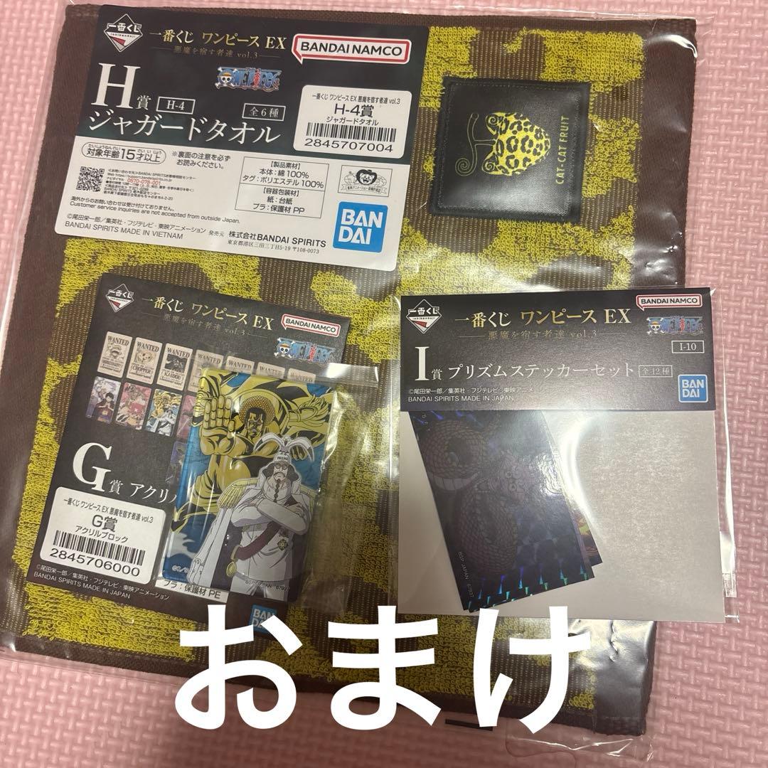 ラストワン賞 センゴク 一番くじ ワンピース　おまけ付き