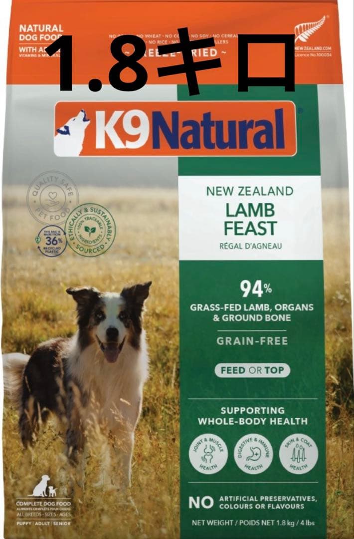 K9ナチュラル　ラム1.8キロ