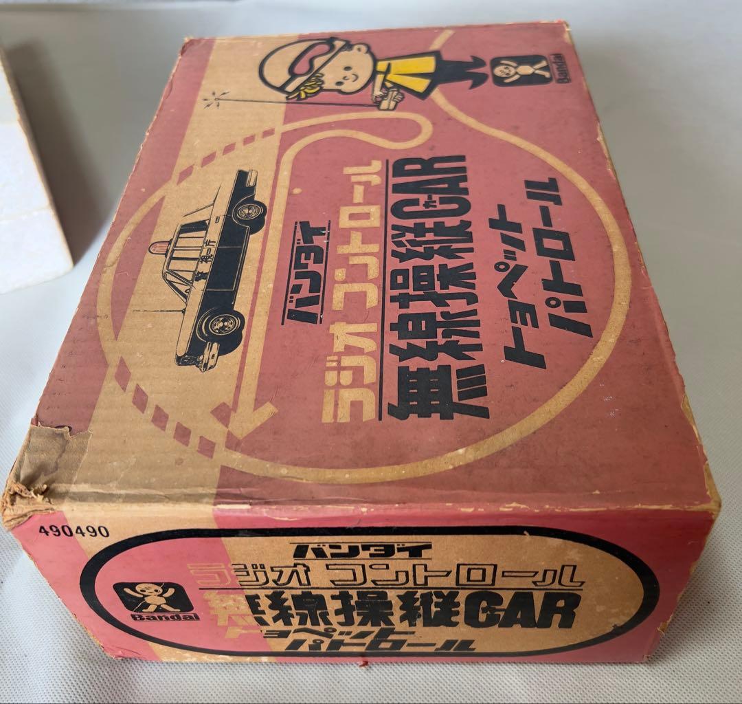 希少 当時もの バンダイ社製 ラジコンカー パトカー 警視庁 ブリキ素材 箱付き