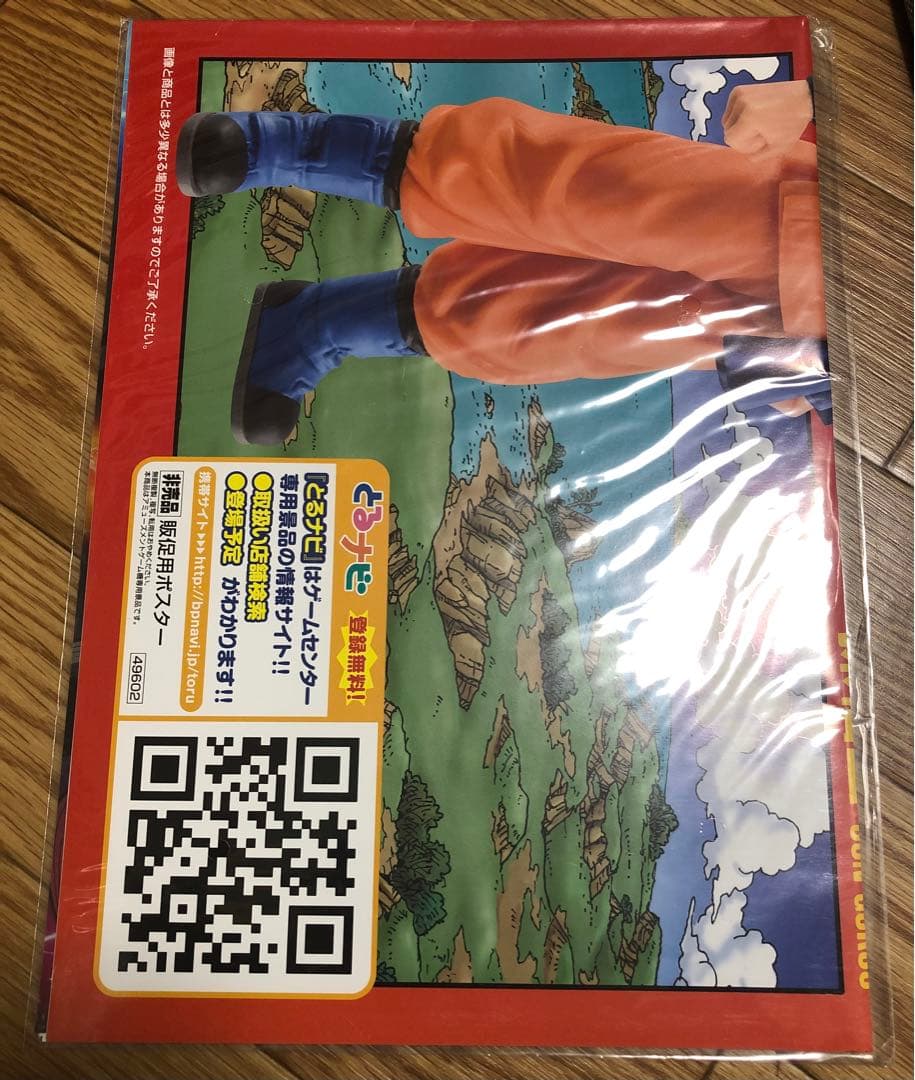 希少 未開封 ポスター ドラゴンボール 孫悟空 ベジータ トランクス ピッコロ