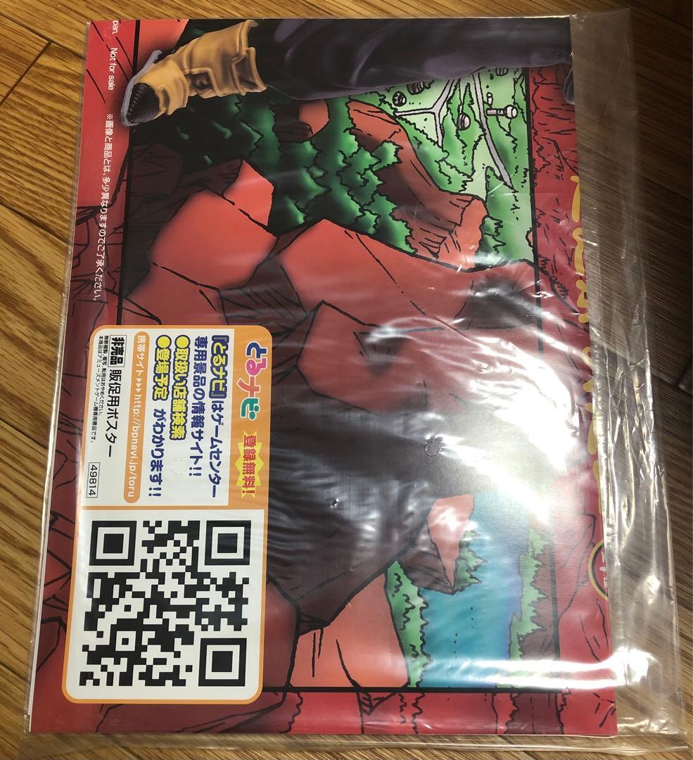 希少 未開封 ポスター ドラゴンボール 孫悟空 ベジータ トランクス ピッコロ