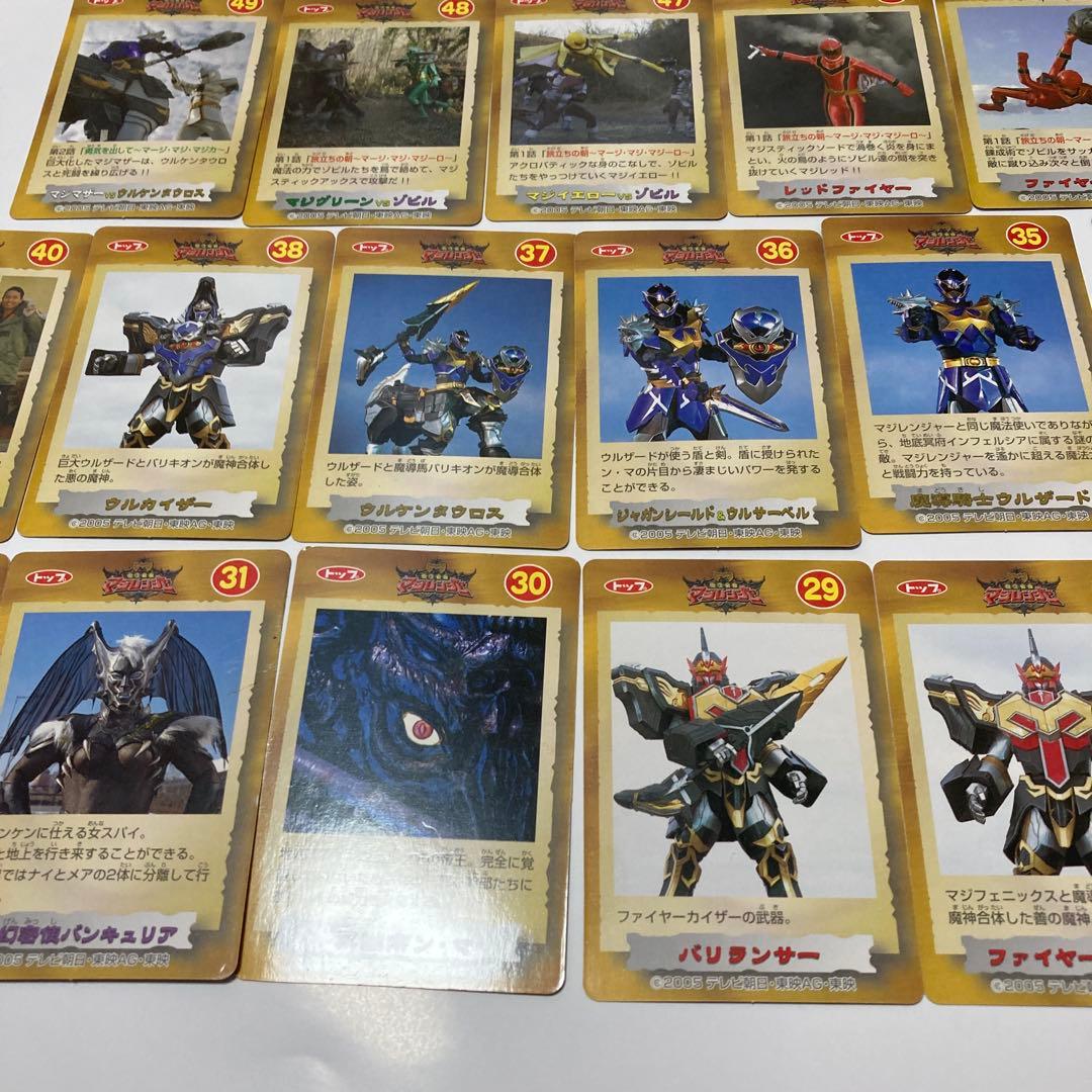 [41枚][傷あり]マジレンジャー カード
