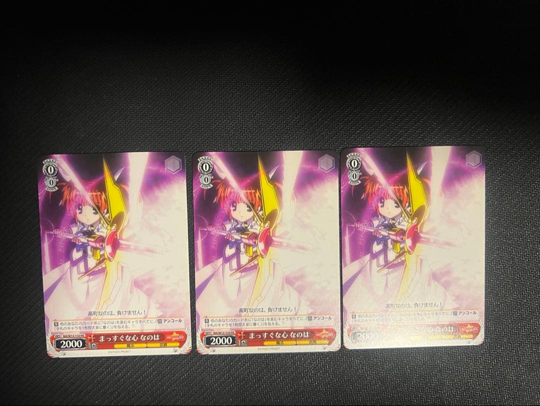 ヴァイスシュヴァルツ まっすぐな心 なのは