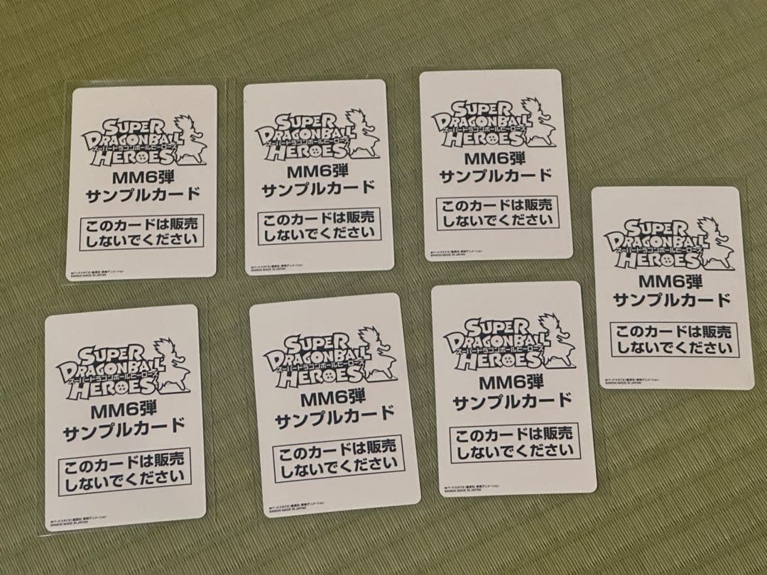 サンプルカード MM6弾 スーパードラゴンボールヒーローズ