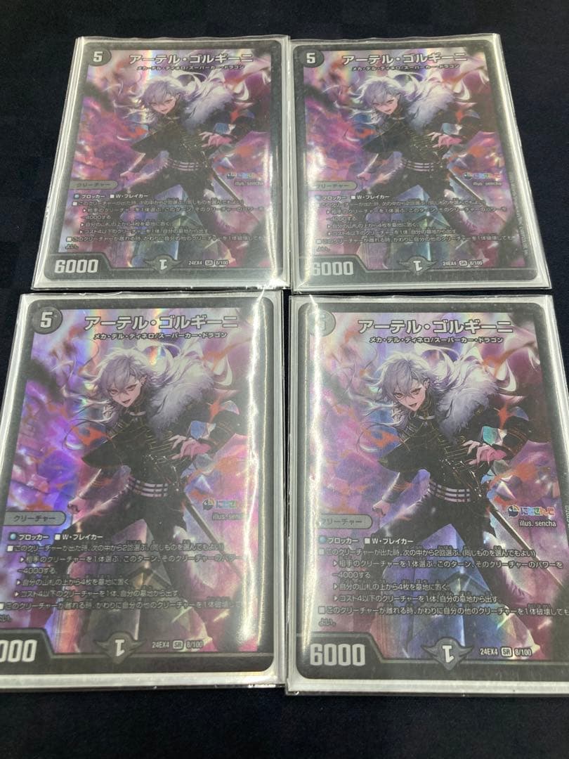 メルカリ便　アーテルゴルギーニ 葛葉 4枚セット デュエルマスターズ にじさんじ