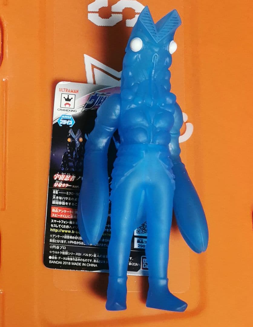 ウルトラマン　ウルトラ怪獣シリーズ　バルタン星人　タグ付　限定ソフビ　フィギュア