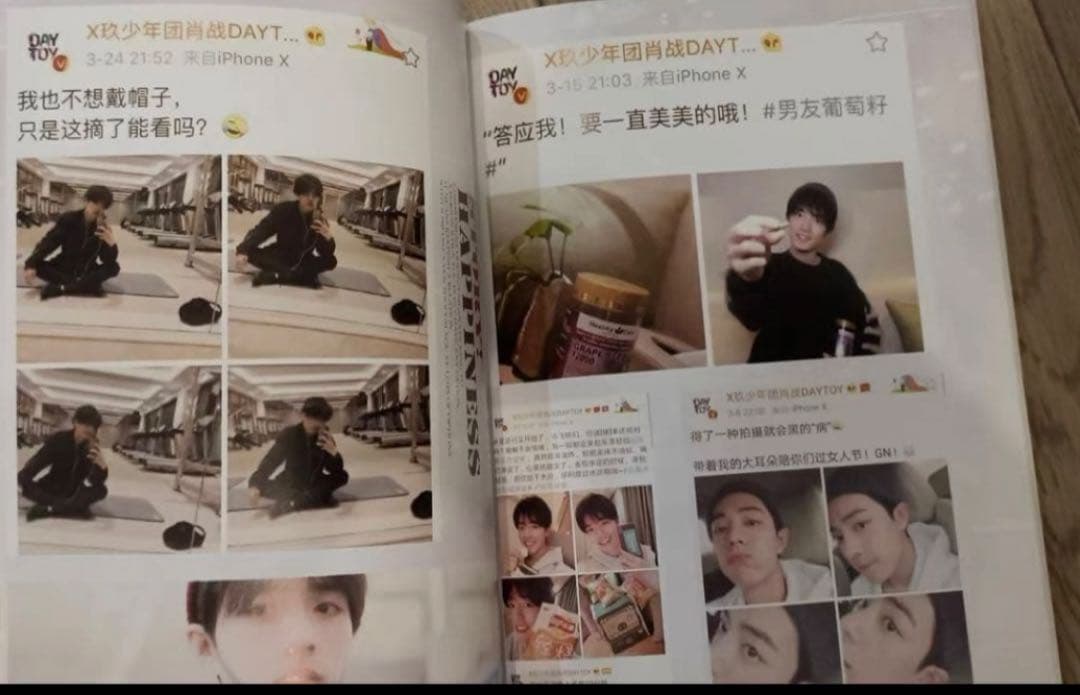 肖戦 肖战 シャオジャン Weibo記録集