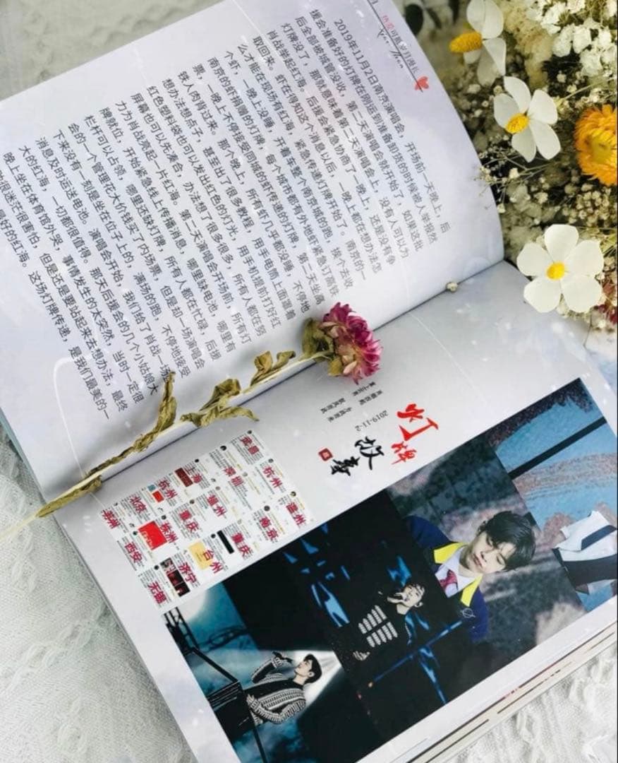 肖戦 肖战 シャオジャン Weibo記録集