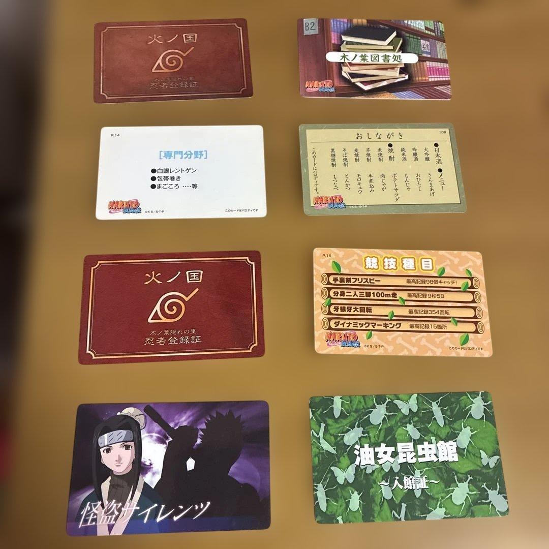 ナルト バラエティカード