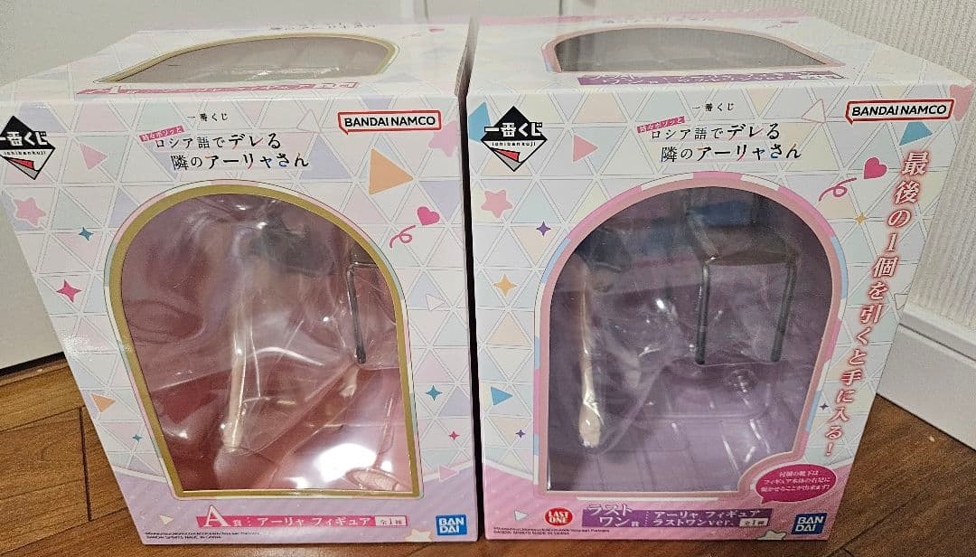 時々ボソッとロシア語でデレる隣のアーリャさん 一番くじ A賞 ラストワン賞 他