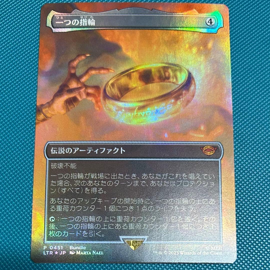 日本語ボーダーレスFoil《一つの指輪/The One Ring》バンドル