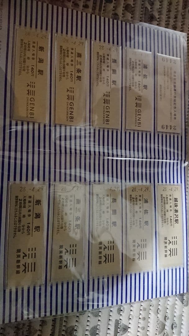 最終値下げ  JR東日本 現美新幹線  特別チケット！