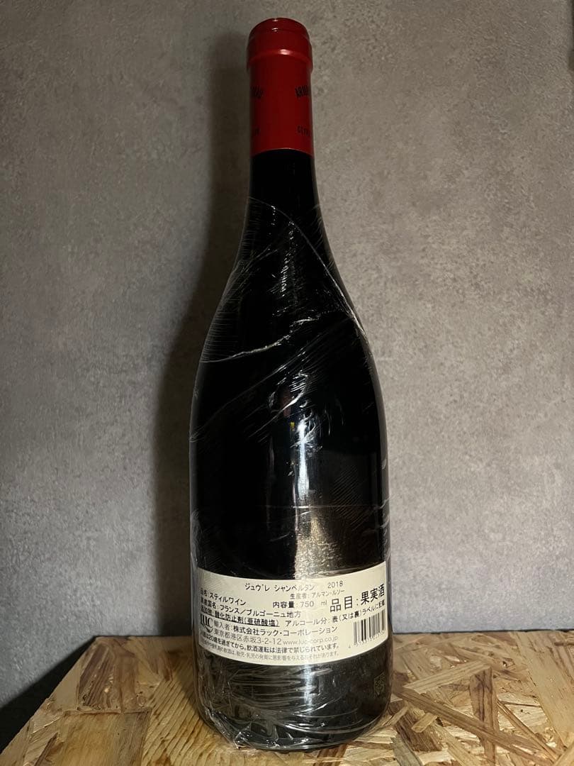 アルマン・ルソー ジュヴレ・シャンベルタン 2018