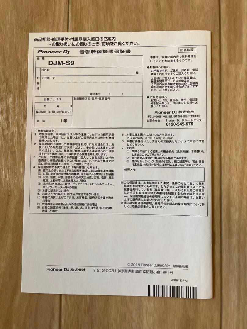 パイオニア　Pioneer DJ DJM-S9 DJ Mixer 中古