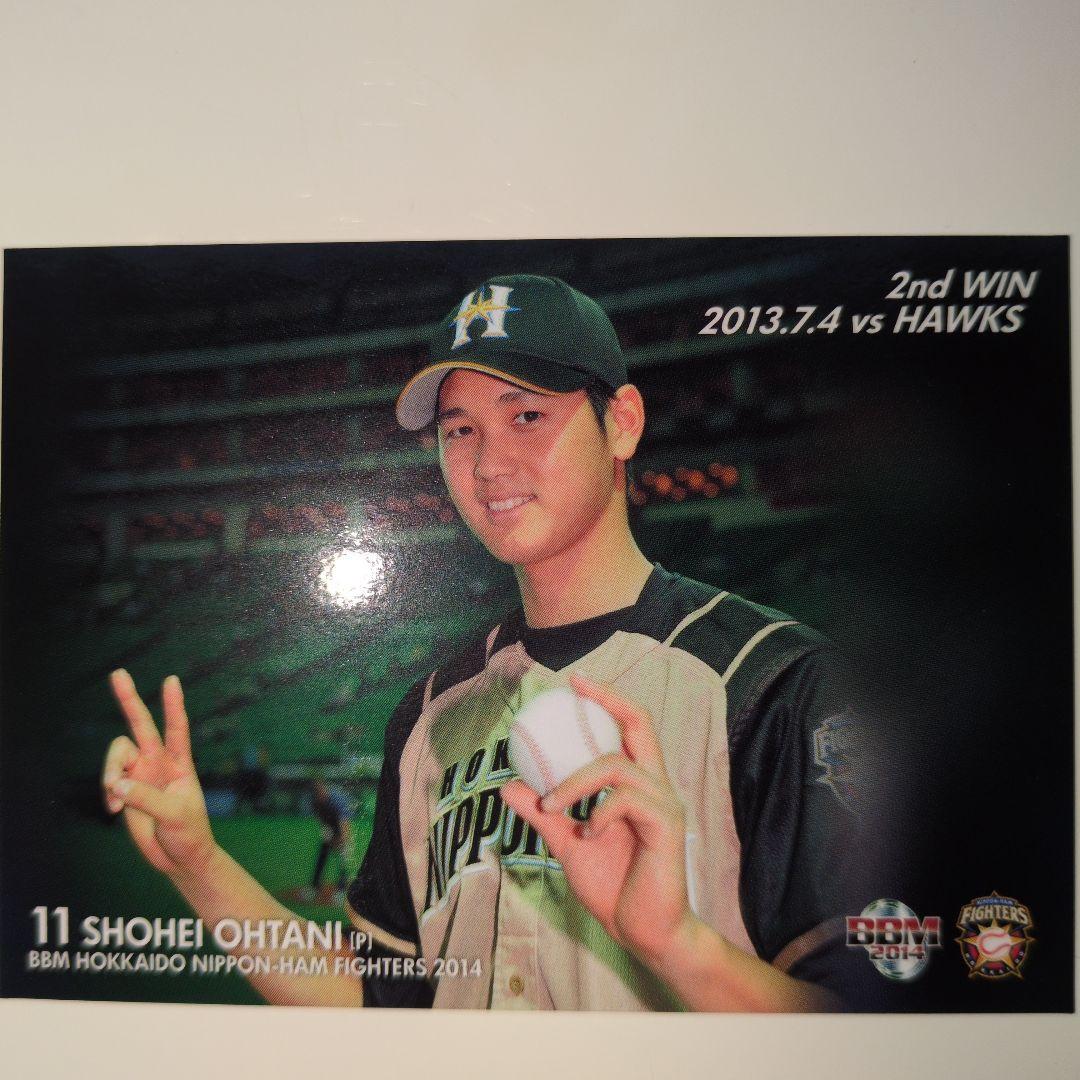 大谷翔平日ハムルーキー2勝目