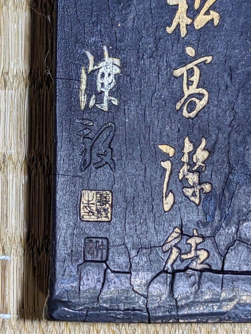 ♦中国 文房四宝 古墨 特製青墨 古玩 古美術品 骨董品