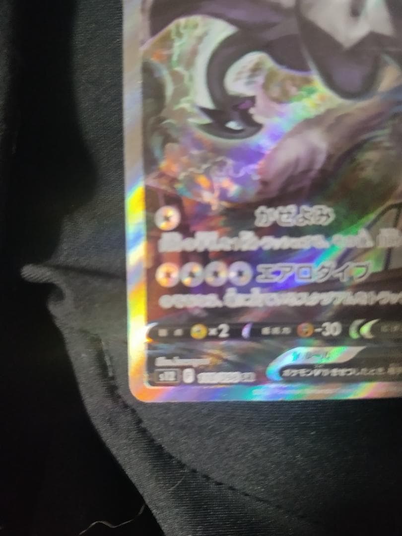 説明読んで！再出品 値下げ可能 ルギアV SR S12 パラダイムトリガー