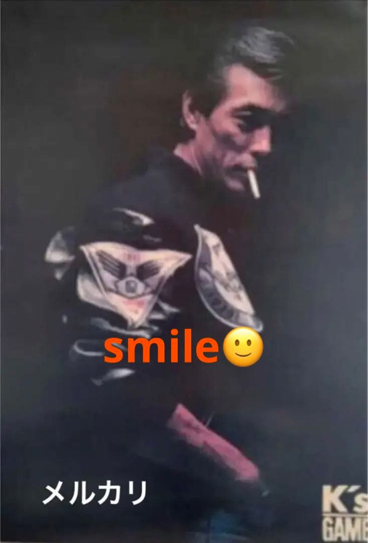 岩城滉一 渋い❗️オールバック❗️くわえタバコ ポスター クールス cools