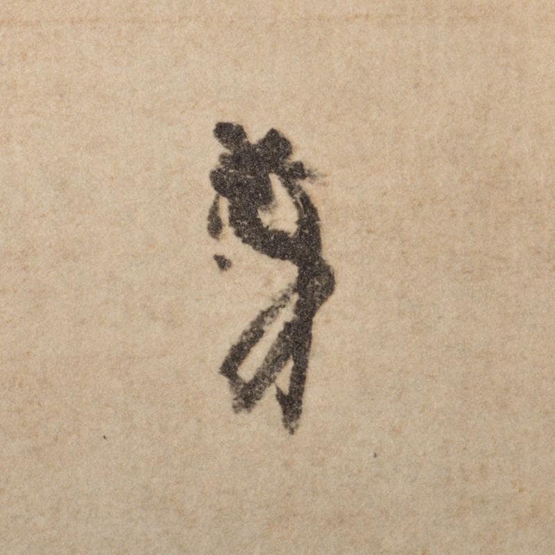 掛軸　千利休筆　一行書　「妙」　講談社複製　共箱　C　6320A