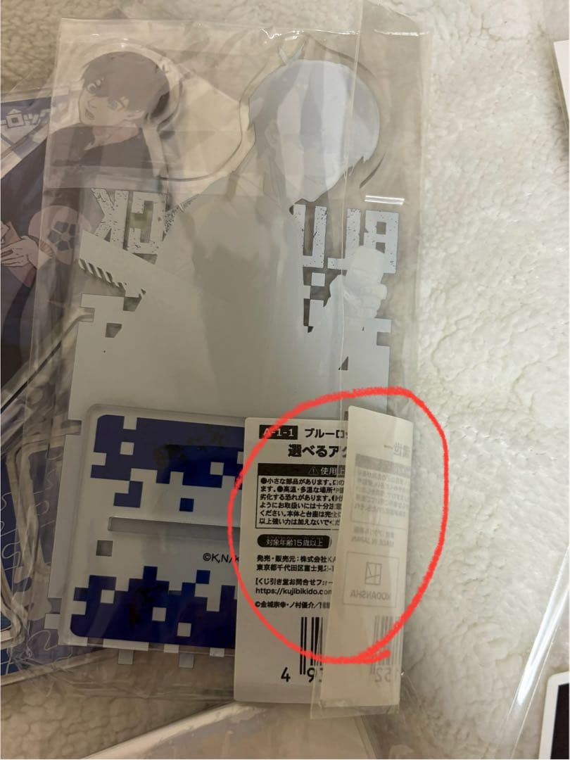 ブルーロック 潔世一 まとめ売り