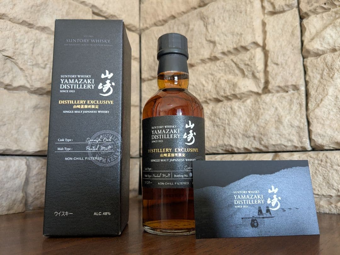 山崎　ウイスキー　蒸溜所限定　Distillery Exclusive カード