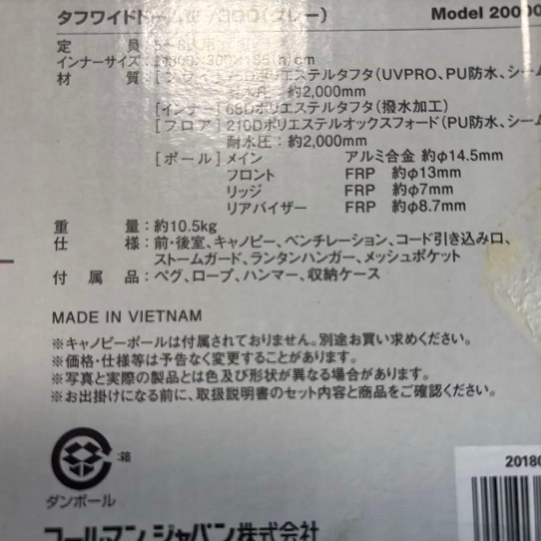 早い者勝ち‼️5-6人コールマンドームテント　未使用品