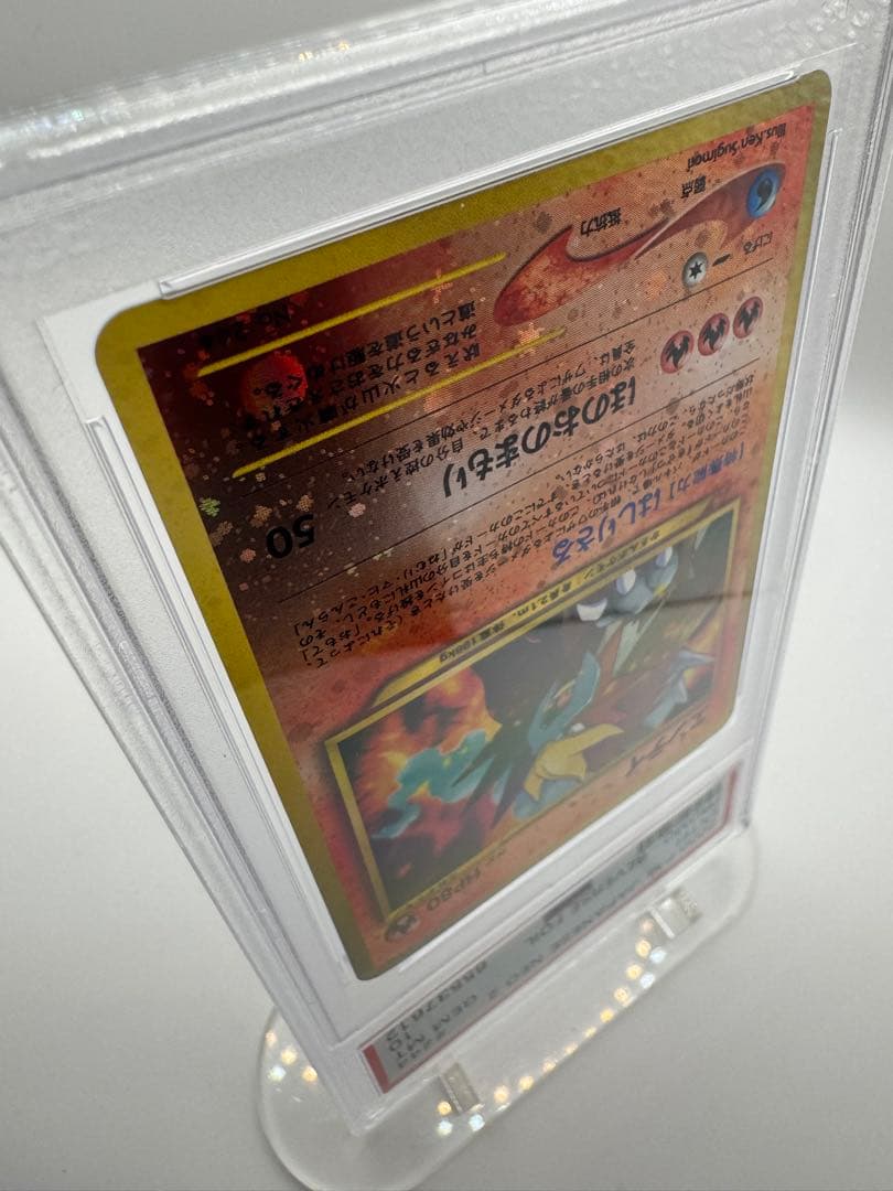 【PSA10】旧裏 エンテイ No.244 ホロ 鑑定品 金銀時代 GEMMT