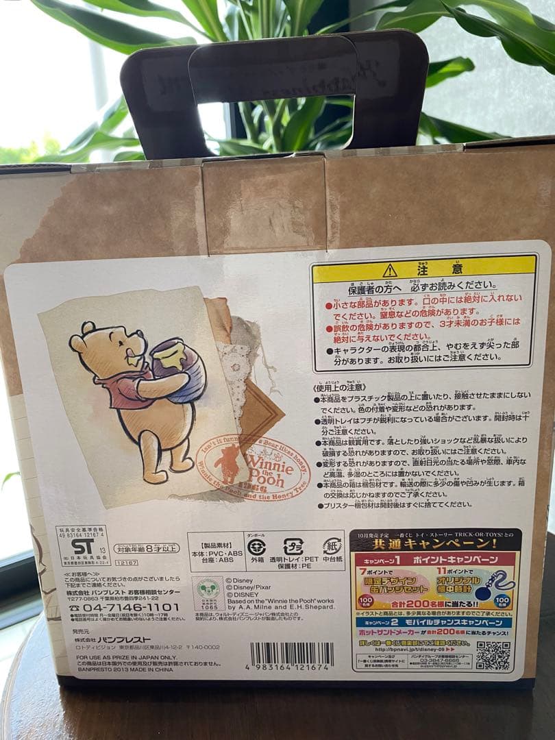 ハピネスモーメントフィギュア 一番くじ 4種類セット【新品未使用】