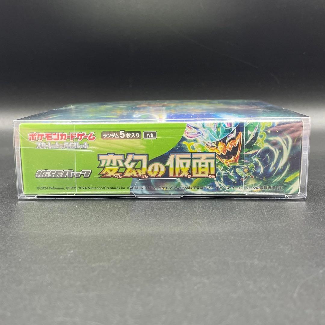 変幻の仮面 1BOX シュリンク付き プラケース付き 新品未開封品 ポケカ