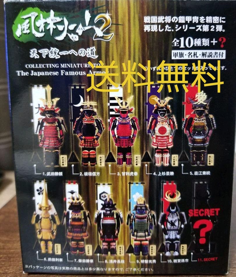 マイスタージャパン　戦国フィギュア　風林火山2　コンプリート10種類