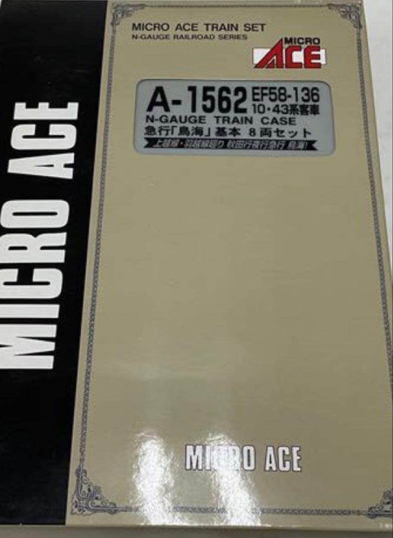 マイクロエース A1562 国鉄10・43系 急行「鳥海」基本セット