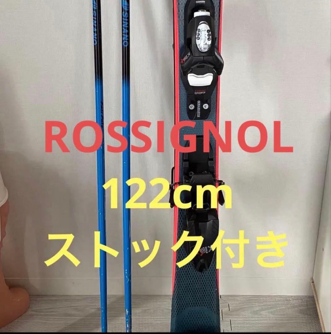 ジュニア　キッズ　子ども　スキー　ROSSIGNOL（ロシニョール） セット