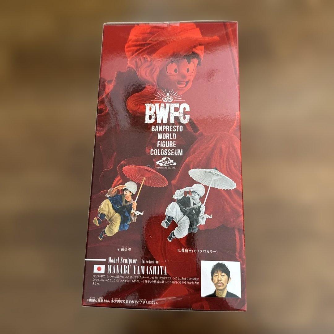 BWFC SON GOKOU フィギュア