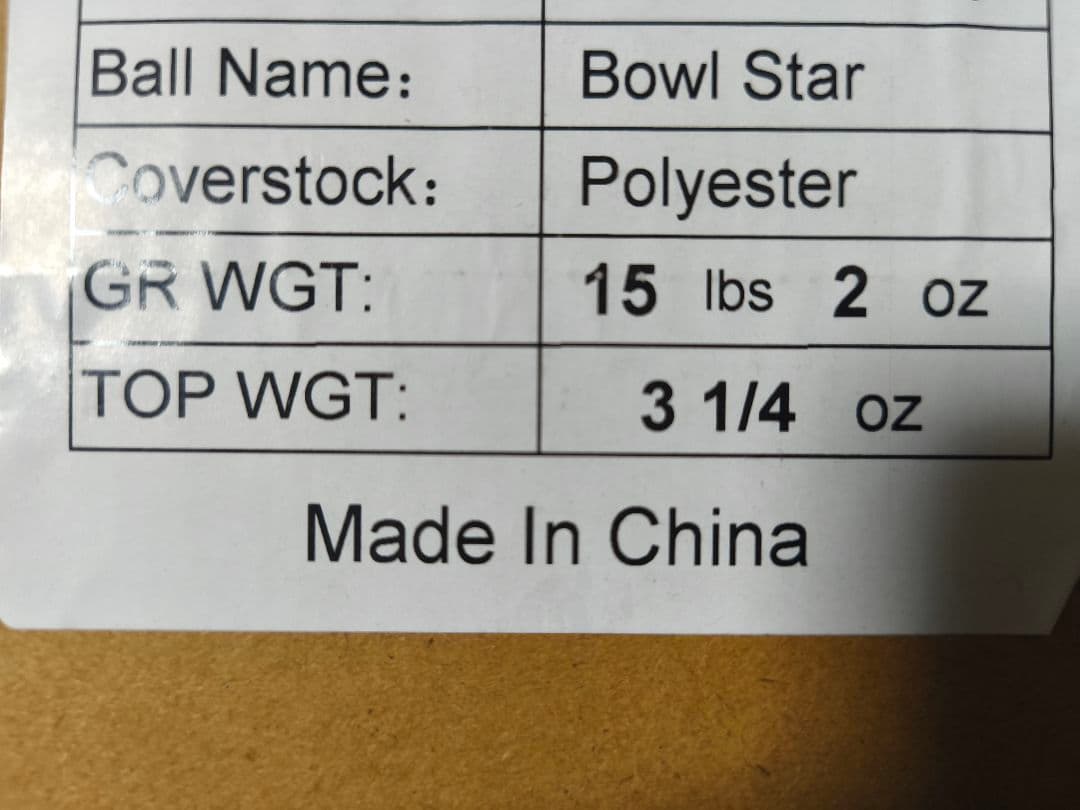 ボウルスター ポリエステル ボウリングボール 15ポンド 未使用品