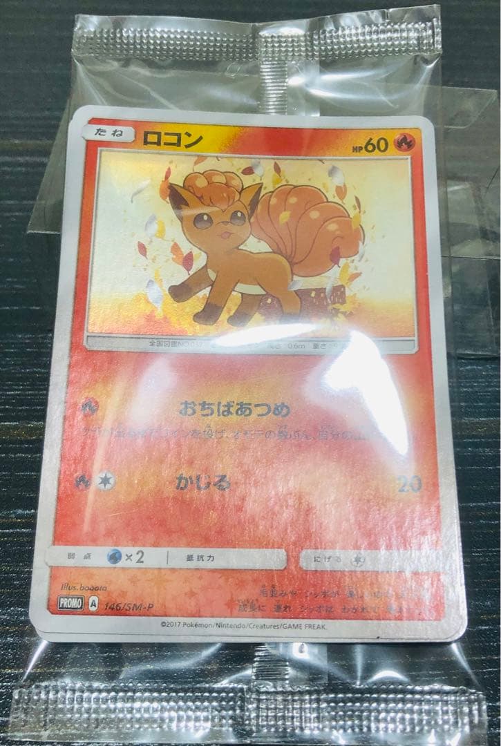 ポケモンカードゲーム スペシャルBOX ロコンのクリスタルシーズン