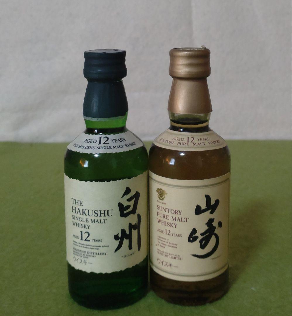 白州・山崎 12年ウイスキーセット 50ml
