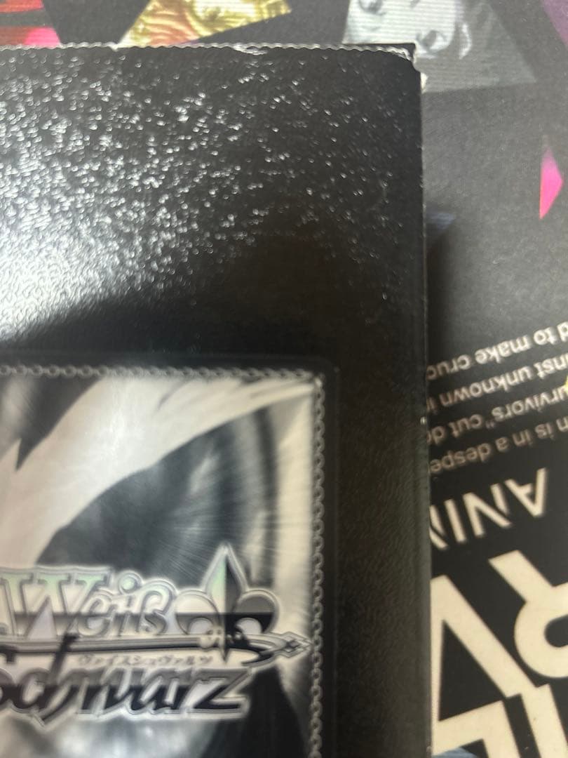 守りたい日常　亜白ナミ　SSP