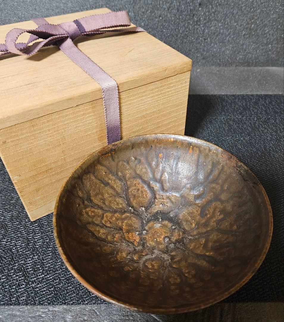 【名碗❗】中国古美術　古陶磁　古玩　明朝　磁州窯　蛇褐釉　大振り茶碗　鉢　茶道具