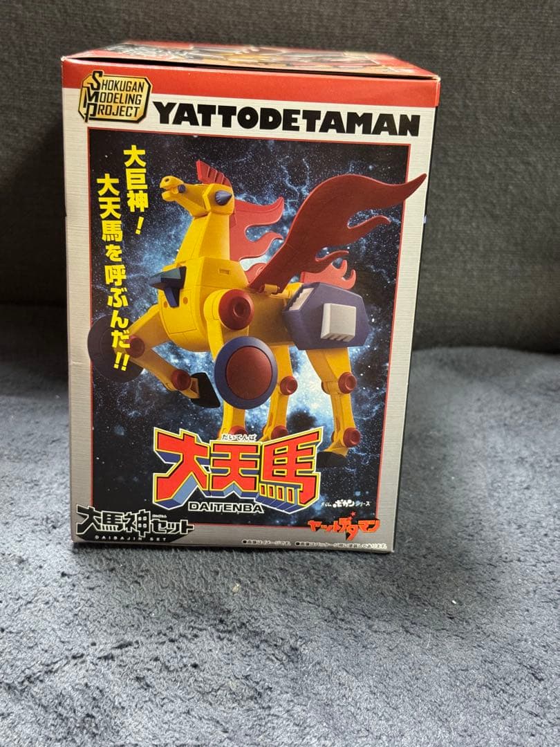 ヤットデタマン大馬神セット　　SMP　スーパーミニプラ