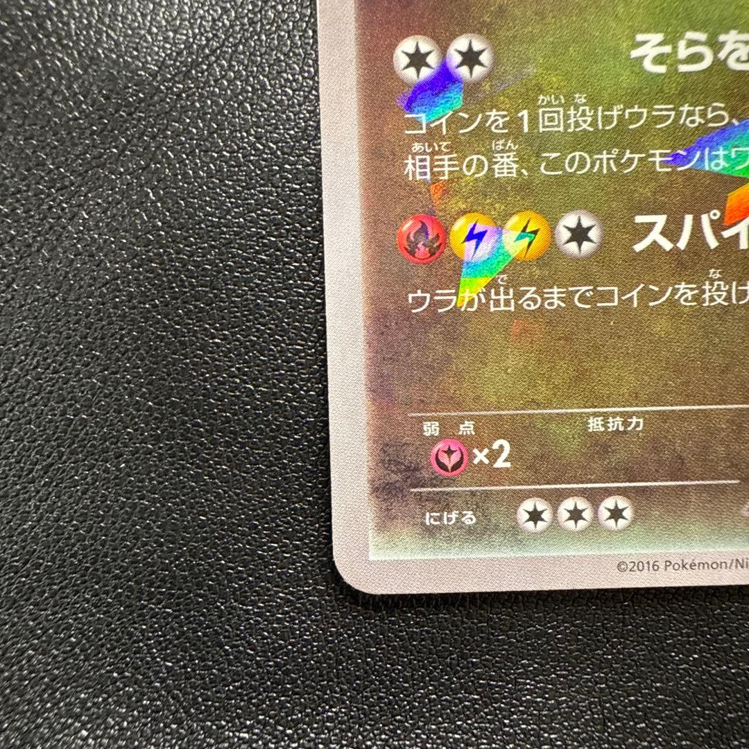 レックウザ PROMO XYシリーズプロモーションカード PROMO 232/…